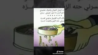 بعد ماريد تبجين كافي دمع ياعين 