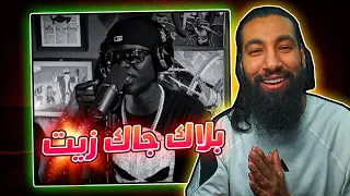 بلاك جاك زيت و 30 Black Gak 