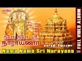 Download Lagu நமோ நமோ ஸ்ரீ நாராயணா |Namo Namo Sri Narayana Video Songs| Mahanadhi Shobana| Superhit Perumal Songs