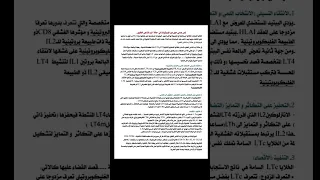 نص علمي رائع حول المناعة الخلوية ودور البروتينات فيها بارك الله فيمن أنجزه بكالوريا 2024 