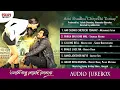 Lagu Ami Shudhu Cheyechi Tomay || Audio Jukebox || Eskay Music