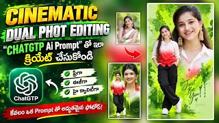 Green Theme Dual Modern Photo Editing 🔥 ChatGPT AI Prompt Telugu | AI Photo Editing Tutorial