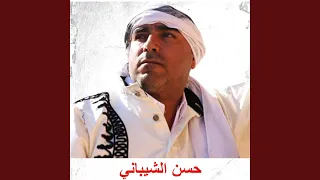 أش بيني و بينها 