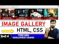 Create Responsive Image Gallery Using HTML and CSS Web Development Tutorials