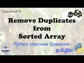 Remove Duplicates from Sorted Array Python Interview Questions Data Engineer Interview Questions