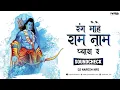Download Lagu Rang Mohe Ram Naam Ka Pyara Re - Soundcheck Mix | DJ NARESH NRS | Master Rana