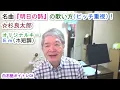 明日の詩／杉良太郎　歌い方【ピッチ重視】１コーラス　オリジナルキーＥｍ《ホ短調》