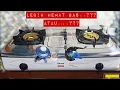 Lagu UNBOXING \u0026 REVIEW KOMPOR GAS RINNAI RI-712T VS PROGAS, MANA YANG TERBAIK???