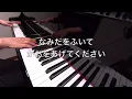 りんごのうた 　しいなりんご　みんなのうた　ピアノ 　pfs