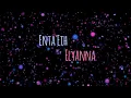 Download Lagu Enta Eih // Elyanna (LYRICS)