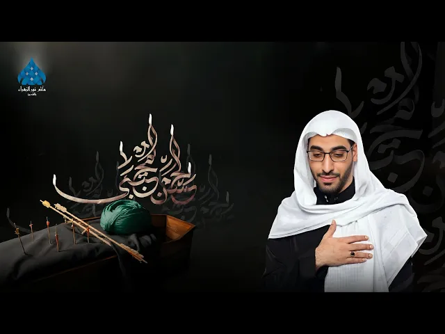 ⁣استشهاد الامام الحسن عليه السلام - ملا احمد الهاني