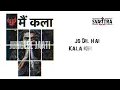 JUNGLEE JAATI | OFFICIAL LYRICAL VIDEO | SENSE - MAI QALA | SVATANTRA RECORDS