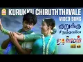Download Lagu Kurukku Siruthavaley - HD Video Song | Mudhalvan | Arjun | Shankar | A.R. Rahman | Ayngaran