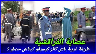 عصابة ديال الفراقشية حمقو الدرك نواحي سطات والبحث كان طويل كيفاش حصل تحريات قصص بوليسية مغربية 