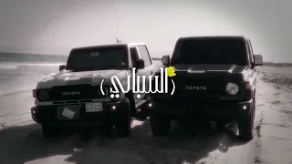 علا مبدا الشرف اسست عرشي محمد الطويل حصريأ 2025 