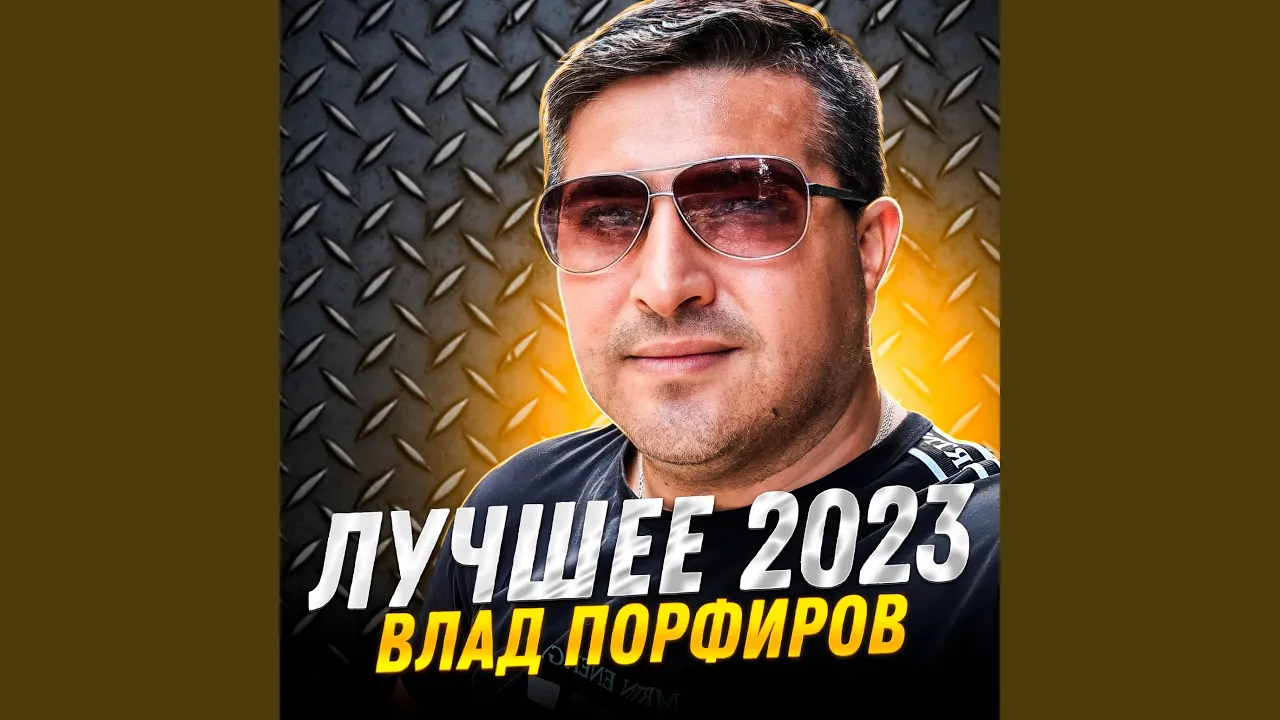 Королева моих снов