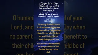 So Listen To It And Be Attentive لقمان يا أيها الناس اتقوا ربكم واخشوا يوما لا يجزي والد عن ولده  So Listen To It And Be Attentive لقمان يا أيها الناس اتقوا ربكم واخشوا يوما لا يجزي والد عن ولده