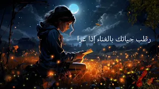 الفنون الجميلة لمعروف الرصافي 