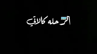حالات واتس    دا بوليس حتلي حرز في كيس   يا طبال ي ابن طباله   حمو طيخا ٢٠٢١ دندنها