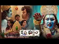 Lagu Krishna Ghattam Telugu Full Movie | (Divine Thriller \u0026 Drama) | Chaitanya Krishna | Sasha Singh