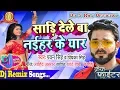 Download Lagu Sadiya Jab Ham Penhi Sute Khatir Tarase Bhatar(Pawan Singh)Dj S Raj(Rohtas Jilla)Dj