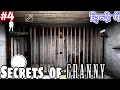 Download Lagu Secrets of GRANNY House #4 in Hindi Game Definition Funny Horror Story Tricks to Teleport Glitch 2 3