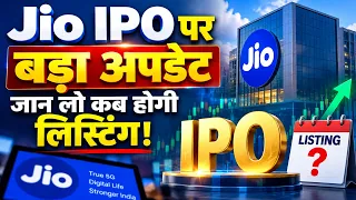 Jio IPO Detail | ₹37000 करोड़ का फ्रेश इश्यू? अगले हफ्ते Jio IPO में होने वाला है ये बड़ा काम!