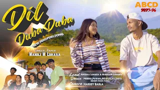 dil duba duba duba abcd manoj m lohara new nagpuri song 2025