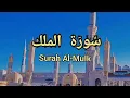 Download Lagu story wa Al mulk.