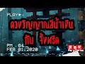 Download Lagu เรื่องผีญี่ปุ่น| การไปลองดี ที่นำไปสู่การพบเจอ\