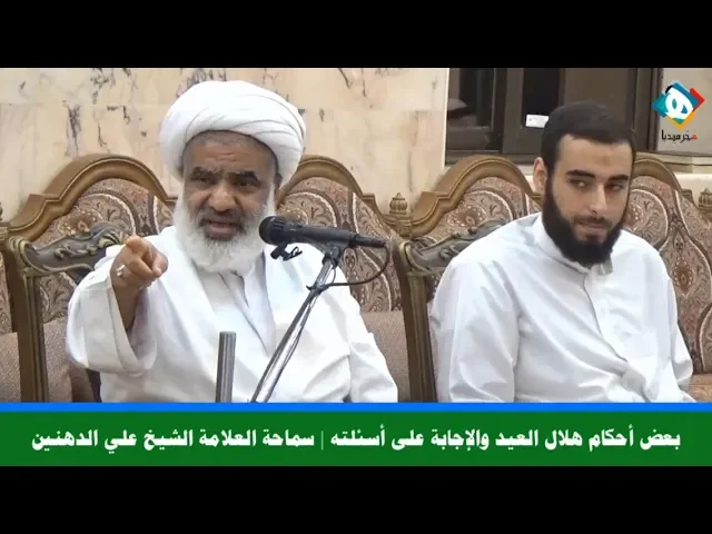 ⁣بعض أحكام هلال العيد والإجابة على الأسئلة | سماحة العلامة الشيخ علي الدهنين - شهر رمضان ١٤٣٩هــ