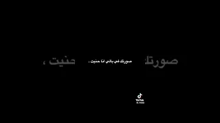 صوت المطر على باب البيت صورتك في بالي أنا حنيت اسف يا قلبي انا الحبيت اسف يا روحي الي ياما أذيت 