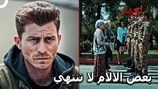 فقدان الأم هو الألم الأكبر مسلسل العهد الحلقة 7 