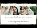 [THAISUB] Crush - Love You With All My Heart (미안해 미워해 사랑해) (Queen of Tears OST Part.4) #ไอดอลไทยซับ
