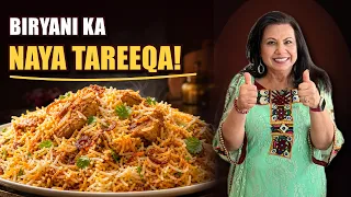 Chicken Biryani Banane Ka Naya Aur Fast Tareeqa - RKK