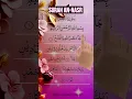 Download Lagu Finger Tracking Quran Text Surah An-Nasr Abdul Rashid Al-Afasy #quranrecitation #fingertracking