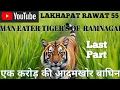 Download Lagu  MANEATER TIGERESS OF RAMNAGAR UTTARAKHAND Last Part एक करोड़ की आदमखोर बाघिन का अंतिम भाग
