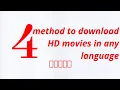 4 method to download latest movies in Rip