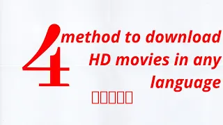 4 method to download latest movies in hdrip