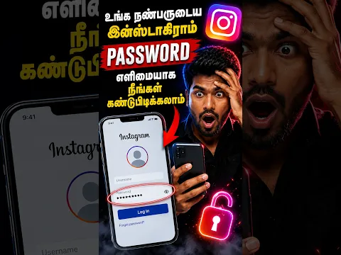 இதை செய்யாமல் யாரிடமும் மொபைல் கொடுக்க வேண்டாம்