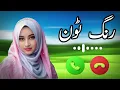 Download Lagu Beautiful islamic ringtone || Naat ringtone Qawwali ringtone || Arabic Ringtone || new Ringtone 2025