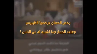 البارحة ما ذاقت النوم عيني I سليمان بن شريم I 