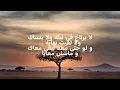 Amr Diab-Ana Ayesh (Lyrics)