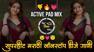 सुपरहिट मराठी नॉनस्टॉप डीजे गाणी | Trending Nonstop 2026 - डीजे गाणी | Active Pad Mix Dj Song
