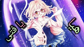 هيا يا فتى أغنية اجنبية AMV حماسية راقصه نارر اهداء ل 