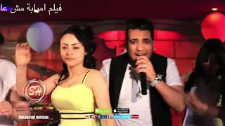 النجم شعبان البغبغان ابقى عدى بالاشتراك مع الراقصة بارديس من فيلم عاصمة جهنم حصريا على شعبيات دندنها