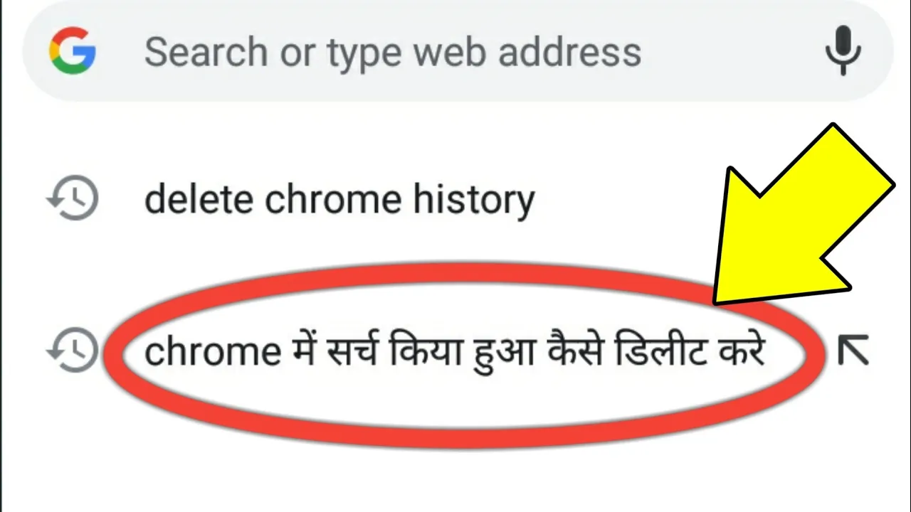 Chrome Me Search Kiya Hua Kaise Delete Kare | Remove Search History Google Chrome