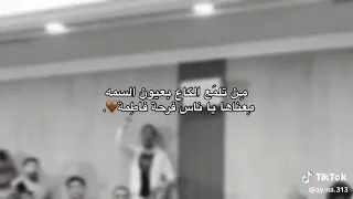 من تلمع الكاع بعيون السمه معناها يا ناس فرحة فاطمة 