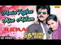 Download Lagu Main Tujhse Aise Milun | Judaai | Anil Kapoor, Urmila Matondkar | Romantic Song