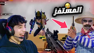 رد فعلي على المستفز لما نزل عليا ستريم اسنايب                    دندنها